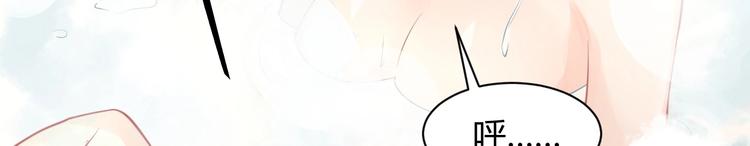 《我的第101个未婚夫》第20话 学生会长的热情邀请 第16页