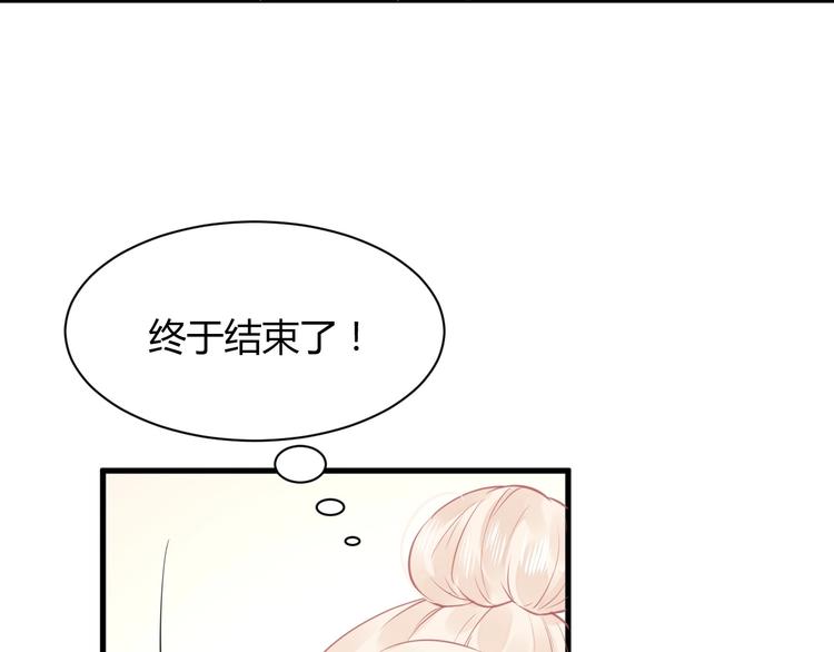 《我的第101个未婚夫》第20话 学生会长的热情邀请 第19页