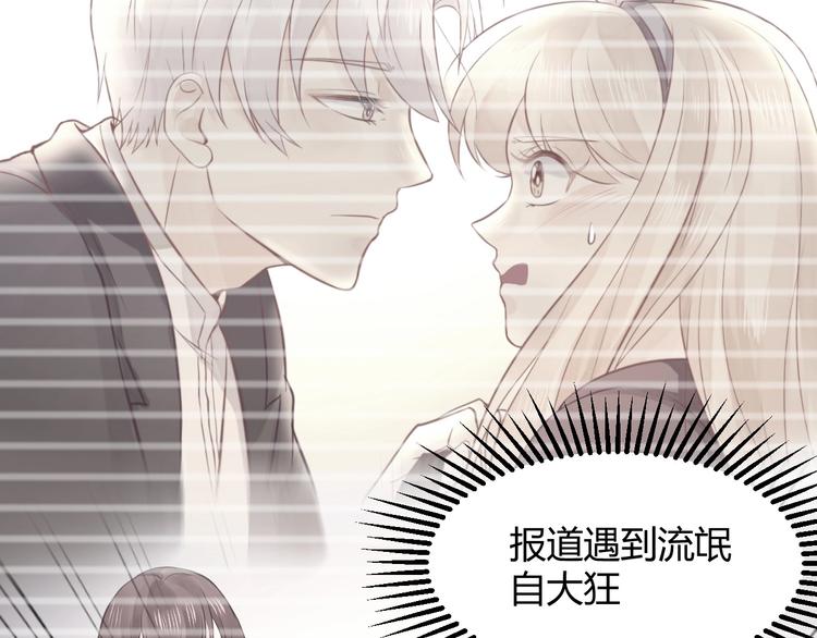 《我的第101个未婚夫》第20话 学生会长的热情邀请 第23页