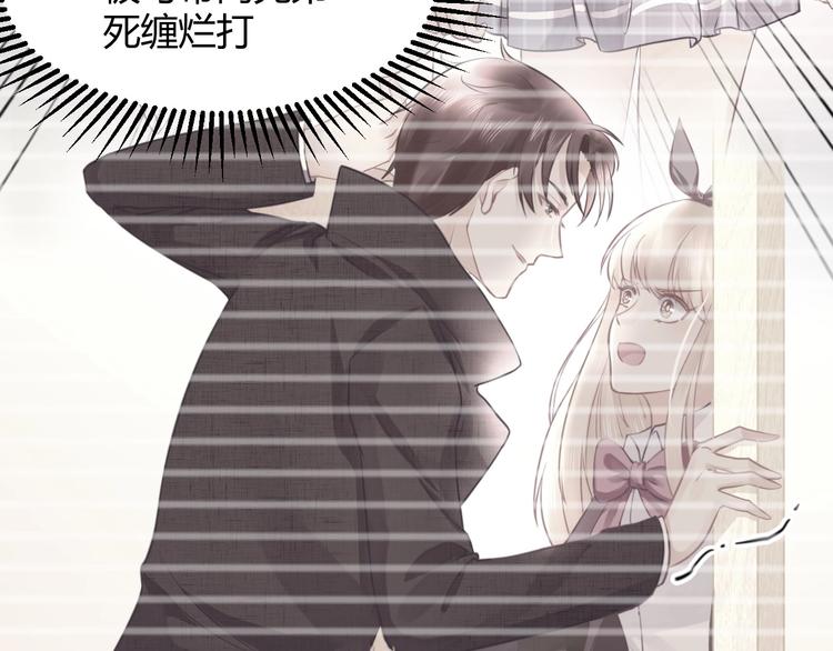 《我的第101个未婚夫》第20话 学生会长的热情邀请 第27页