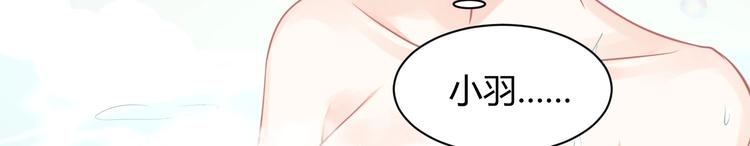 《我的第101个未婚夫》第20话 学生会长的热情邀请 第34页
