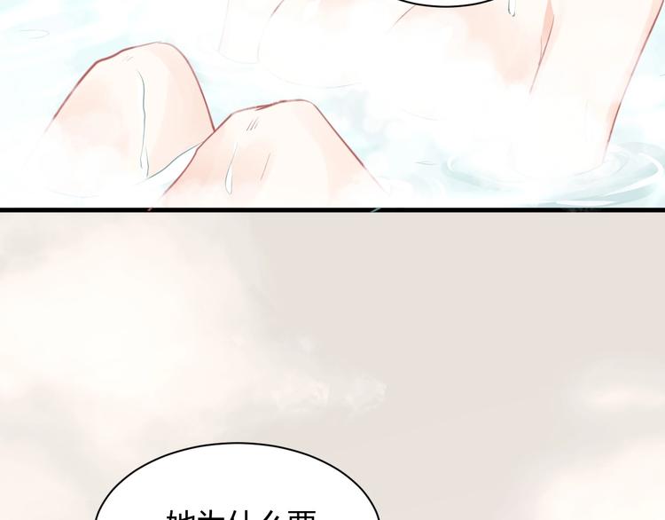 《我的第101个未婚夫》第20话 学生会长的热情邀请 第35页