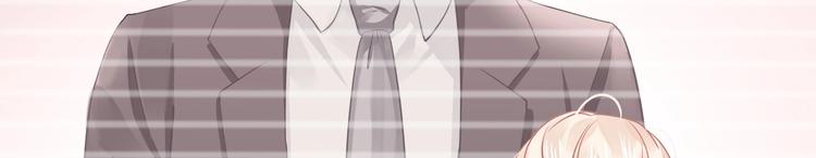 《我的第101个未婚夫》第20话 学生会长的热情邀请 第40页