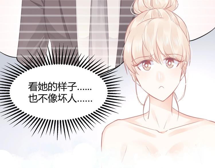 《我的第101个未婚夫》第20话 学生会长的热情邀请 第41页