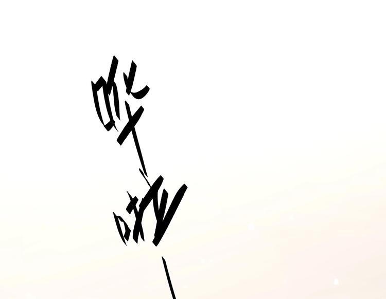 《我的第101个未婚夫》第20话 学生会长的热情邀请 第43页