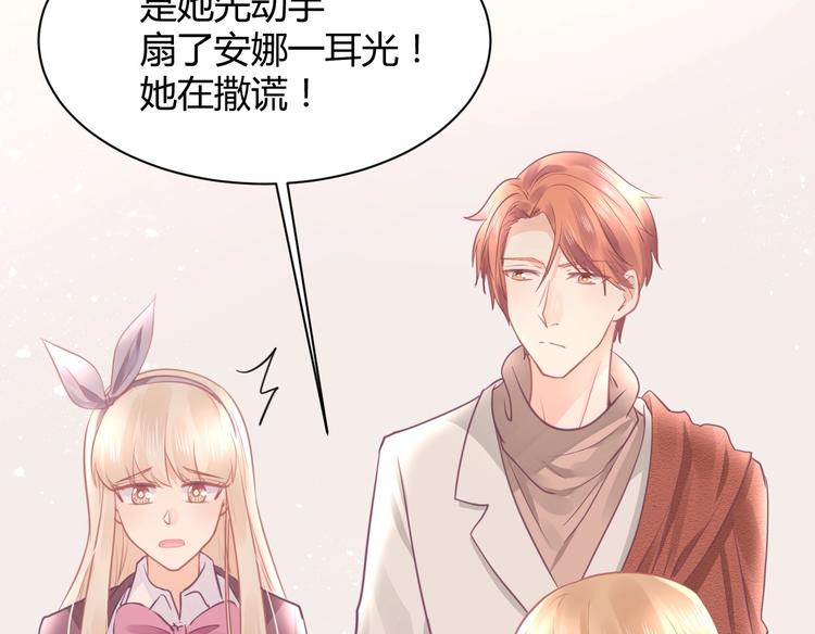 《我的第101个未婚夫》第18话 道歉 第10页