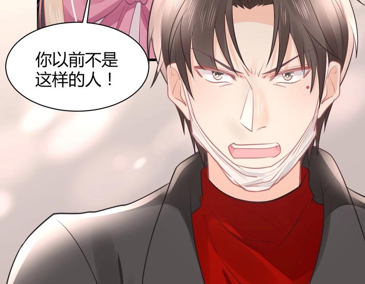 《我的第101个未婚夫》第18话 道歉 第15页