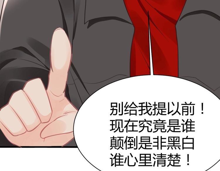 《我的第101个未婚夫》第18话 道歉 第16页
