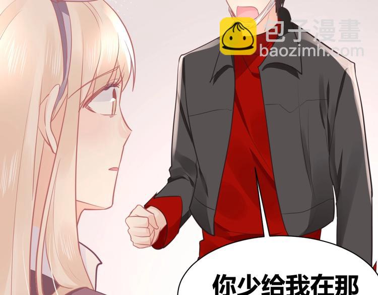 《我的第101个未婚夫》第18话 道歉 第18页