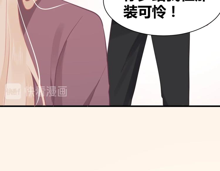 《我的第101个未婚夫》第18话 道歉 第19页