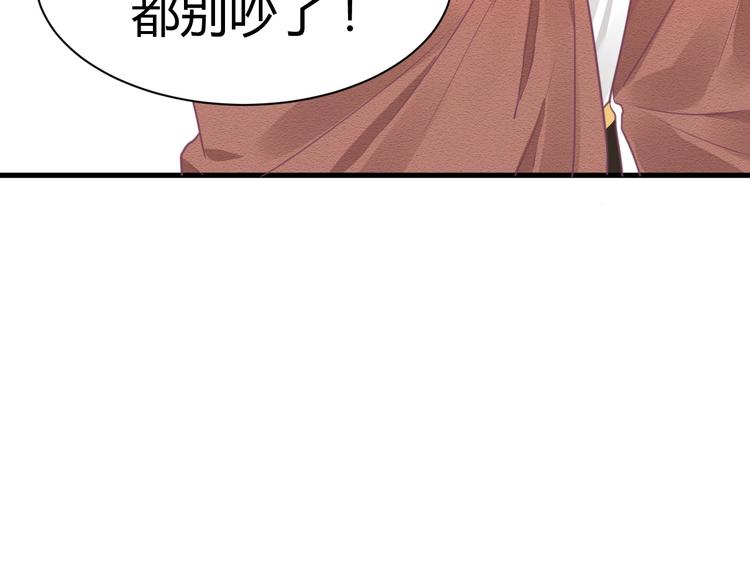 《我的第101个未婚夫》第18话 道歉 第22页