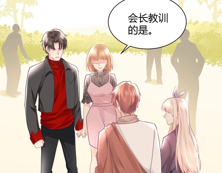 《我的第101个未婚夫》第18话 道歉 第27页