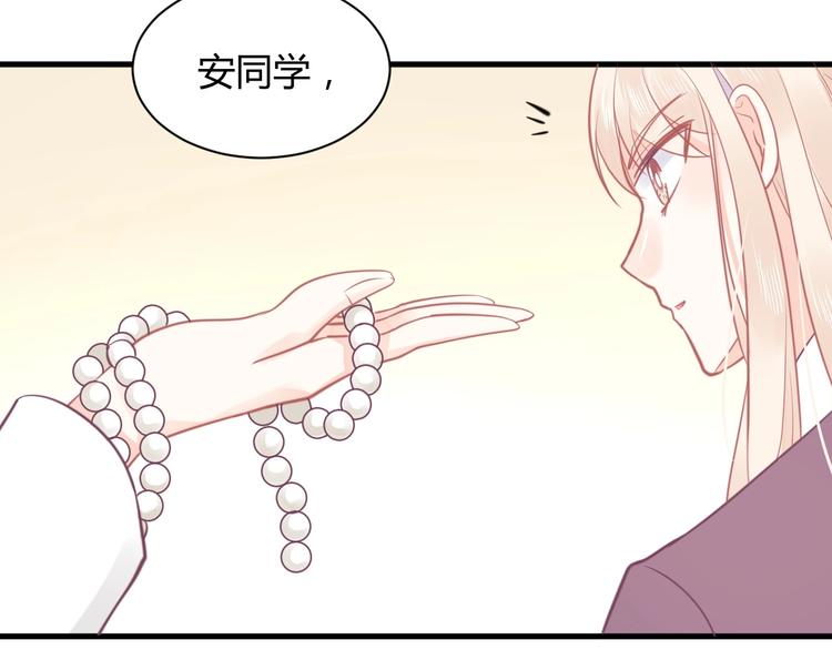 《我的第101个未婚夫》第18话 道歉 第41页