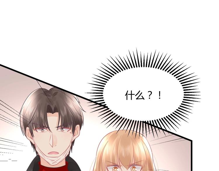 《我的第101个未婚夫》第18话 道歉 第47页