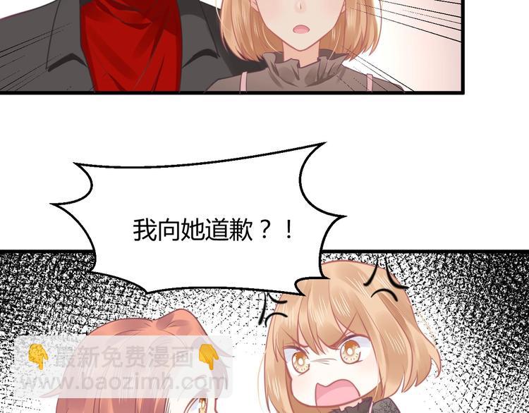 《我的第101个未婚夫》第18话 道歉 第49页