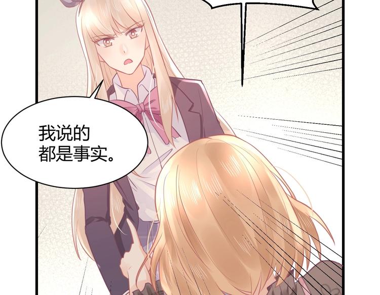 《我的第101个未婚夫》第18话 道歉 第4页