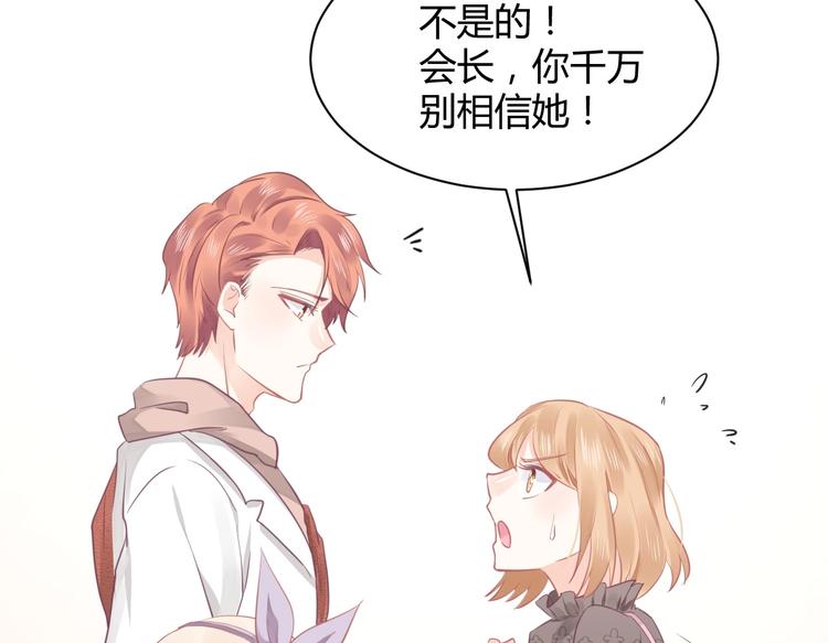 《我的第101个未婚夫》第18话 道歉 第6页
