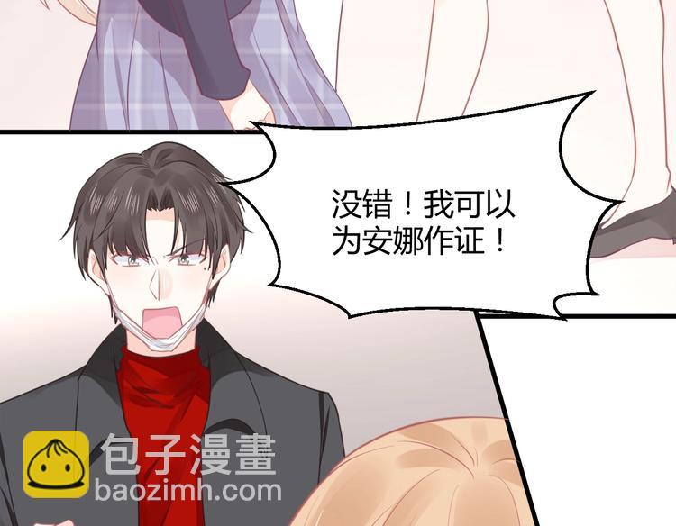 《我的第101个未婚夫》第18话 道歉 第8页