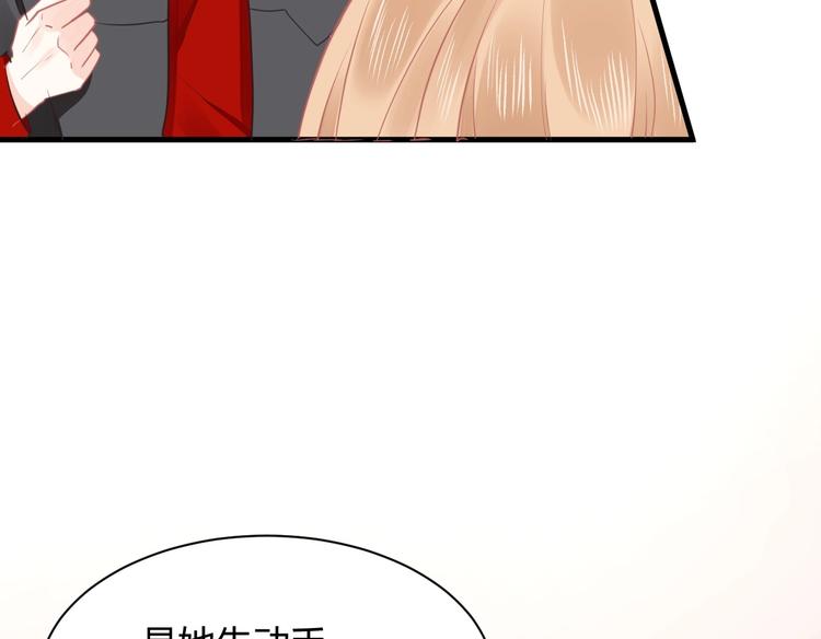 《我的第101个未婚夫》第18话 道歉 第9页