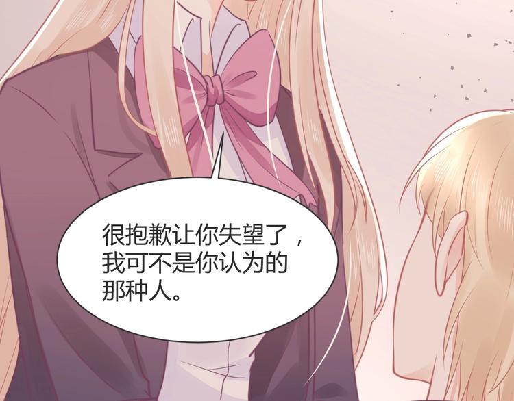 《我的第101个未婚夫》第24话 善良是我的选择 第17页