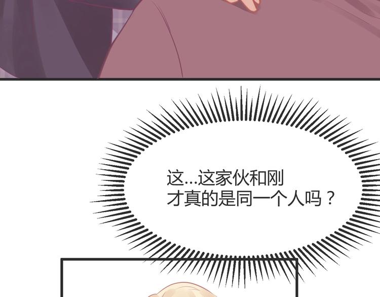 《我的第101个未婚夫》第24话 善良是我的选择 第19页