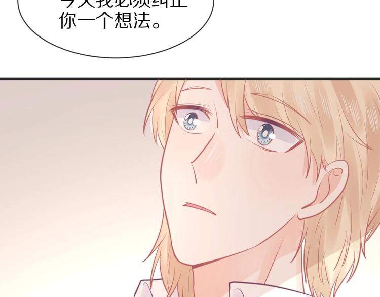 《我的第101个未婚夫》第24话 善良是我的选择 第27页