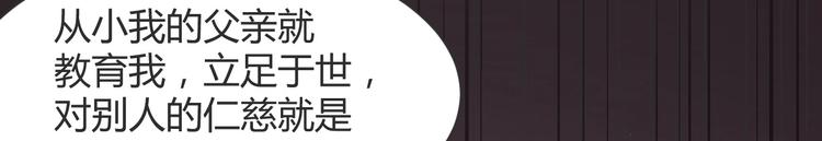 《我的第101个未婚夫》第24话 善良是我的选择 第32页