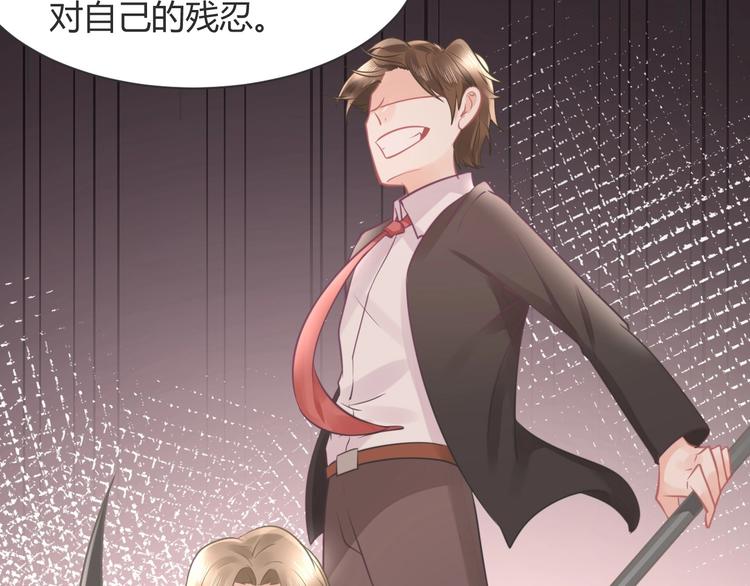 《我的第101个未婚夫》第24话 善良是我的选择 第33页