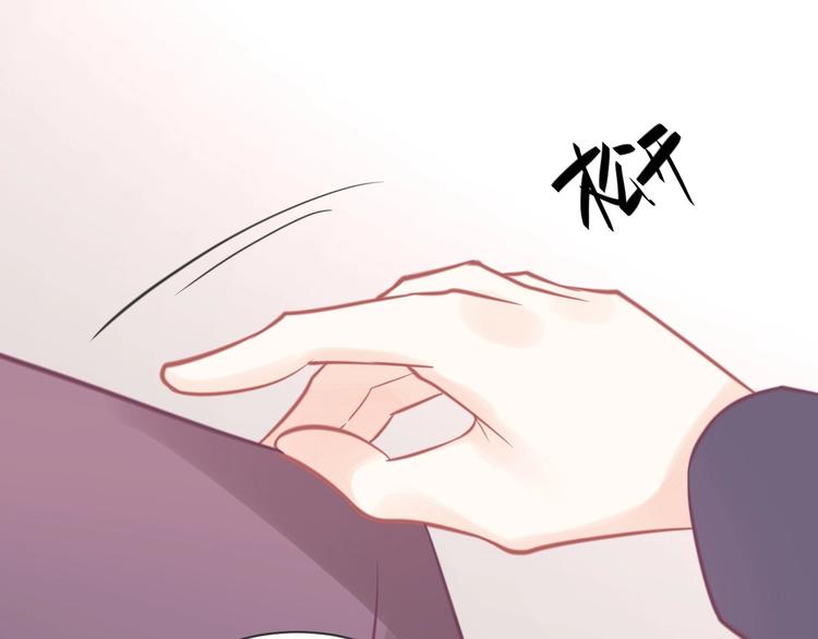 《我的第101个未婚夫》第24话 善良是我的选择 第39页