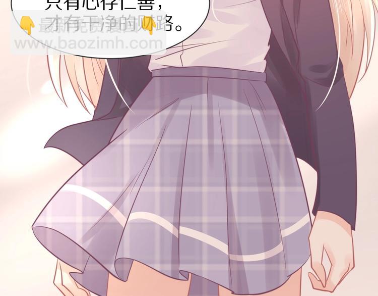 《我的第101个未婚夫》第24话 善良是我的选择 第45页