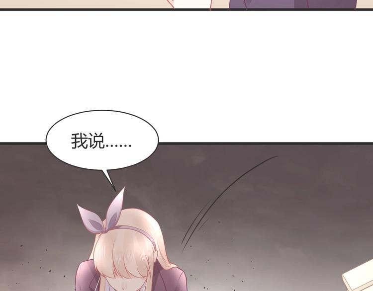 《我的第101个未婚夫》第24话 善良是我的选择 第7页