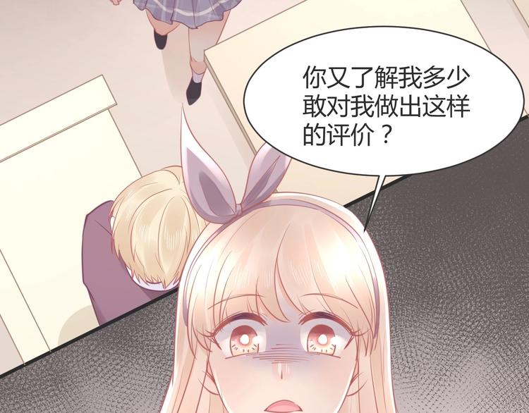 《我的第101个未婚夫》第24话 善良是我的选择 第9页
