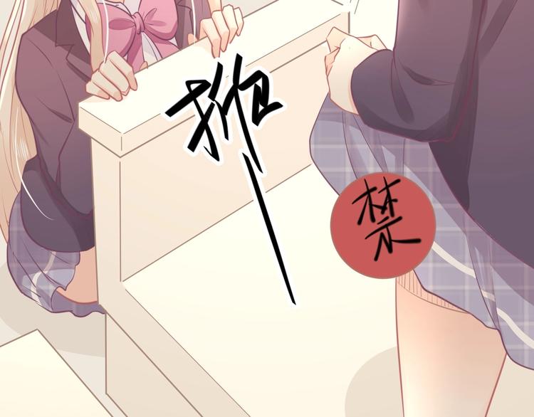 《我的第101个未婚夫》第23话闭嘴 第10页