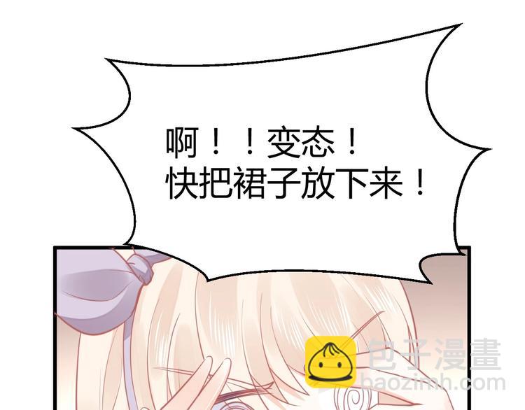 《我的第101个未婚夫》第23话闭嘴 第13页