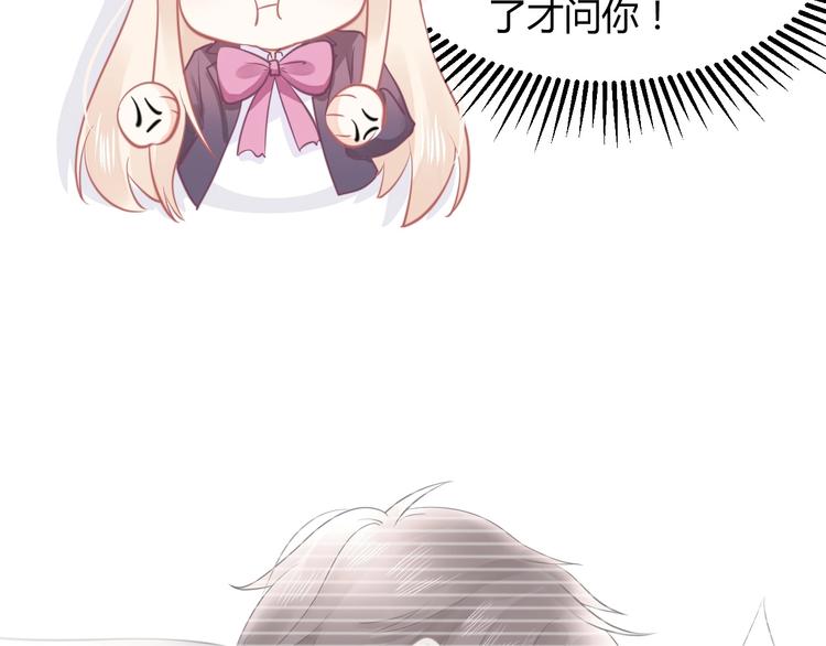 《我的第101个未婚夫》第23话闭嘴 第27页