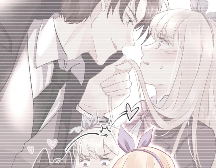 《我的第101个未婚夫》第23话闭嘴 第29页