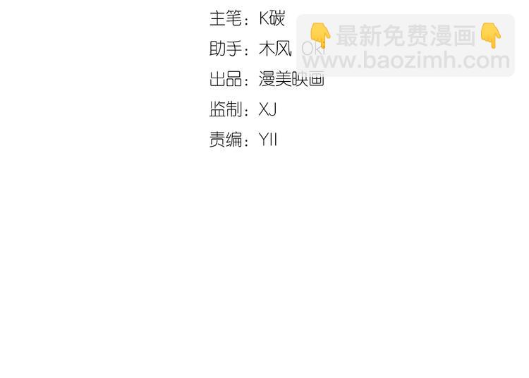 《我的第101个未婚夫》第23话闭嘴 第2页