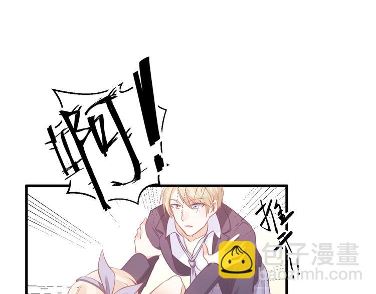《我的第101个未婚夫》第23话闭嘴 第3页