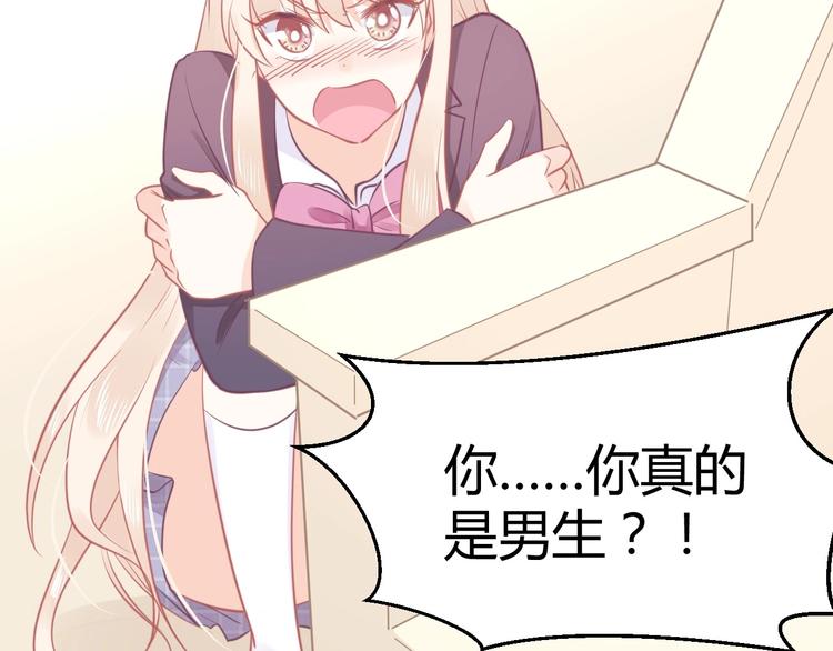 《我的第101个未婚夫》第23话闭嘴 第5页