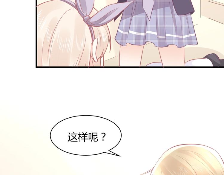 《我的第101个未婚夫》第23话闭嘴 第8页