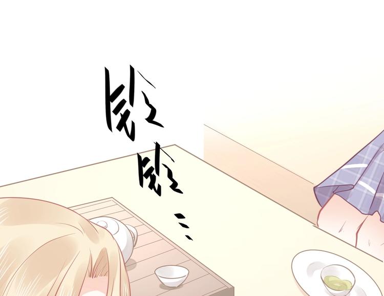 《我的第101个未婚夫》第22话 和小羽之间的误会 第10页