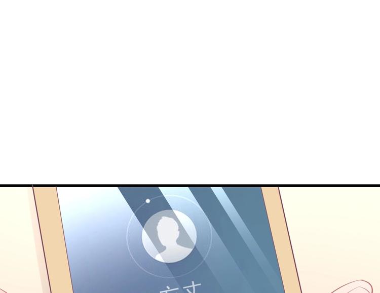 《我的第101个未婚夫》第22话 和小羽之间的误会 第12页