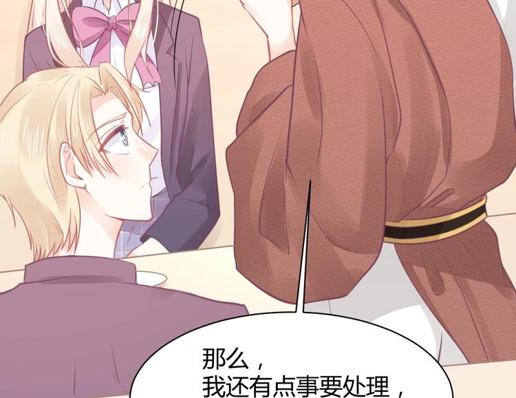 《我的第101个未婚夫》第22话 和小羽之间的误会 第15页