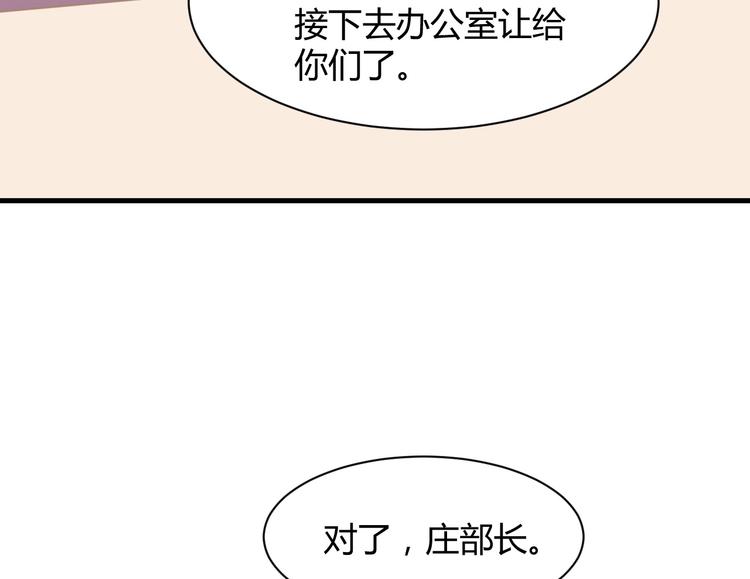 《我的第101个未婚夫》第22话 和小羽之间的误会 第16页