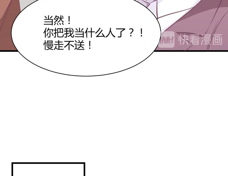 《我的第101个未婚夫》第22话 和小羽之间的误会 第20页