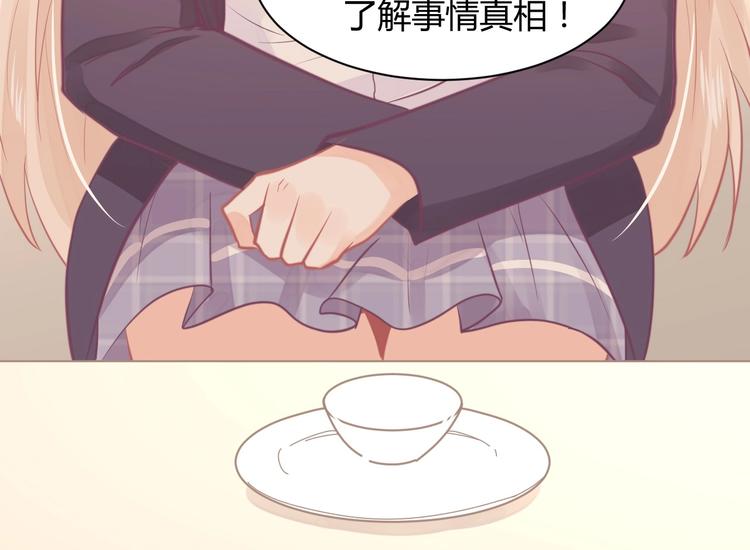 《我的第101个未婚夫》第22话 和小羽之间的误会 第32页