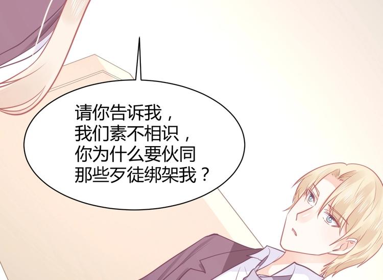 《我的第101个未婚夫》第22话 和小羽之间的误会 第34页