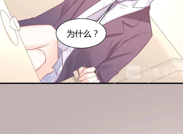 《我的第101个未婚夫》第22话 和小羽之间的误会 第35页