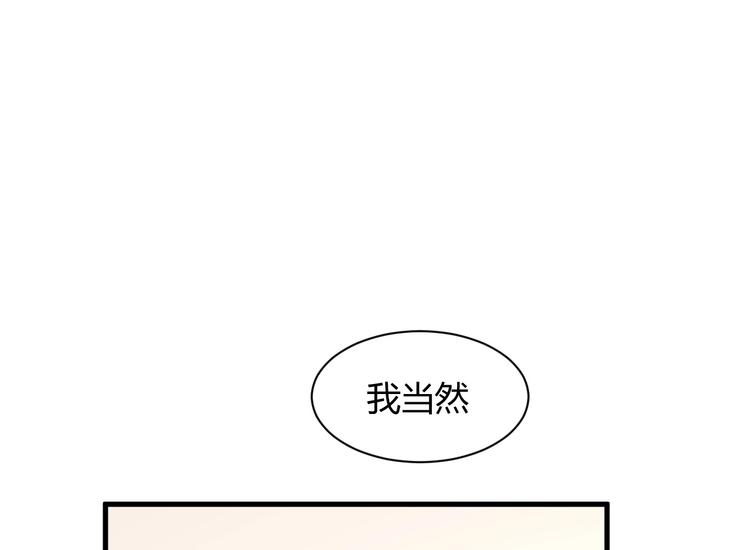 《我的第101个未婚夫》第22话 和小羽之间的误会 第38页
