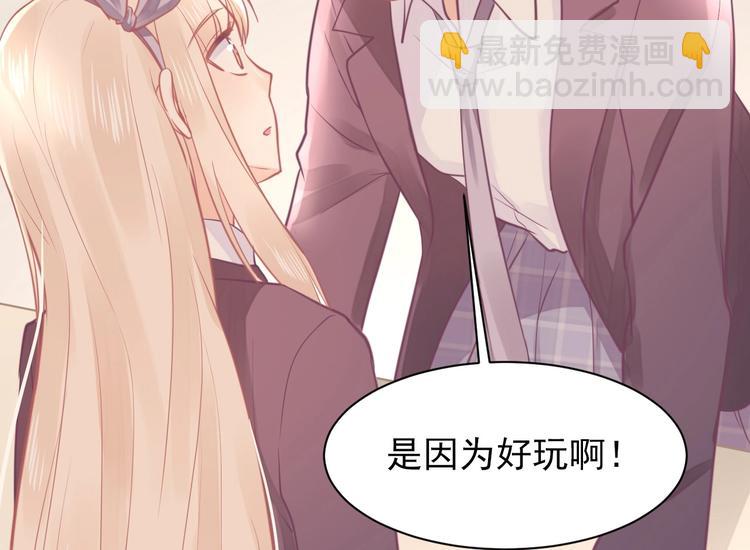 《我的第101个未婚夫》第22话 和小羽之间的误会 第41页